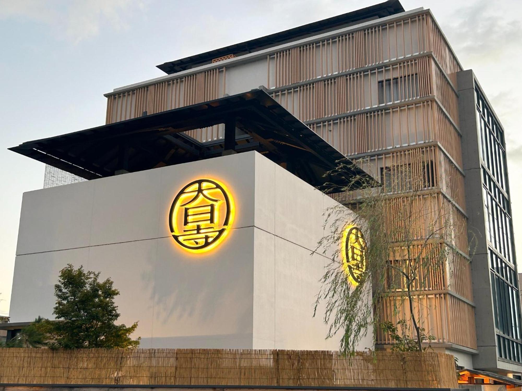 Dainichiji No Yado Kisshoin - Vacation 45144v Hotel